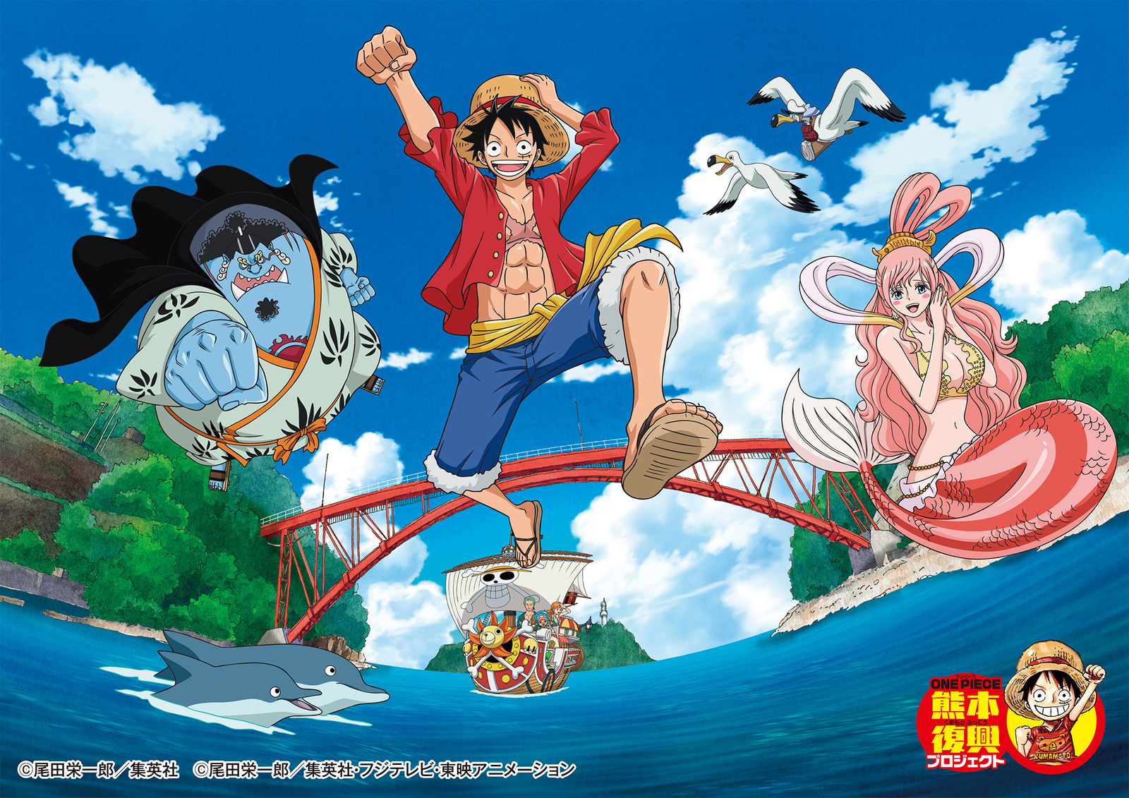 One Piece Kumamoto Restoration Project: Kami-Amakusa Tokoton TanoSEA Sightseeing Stamp Rally on Now! 0