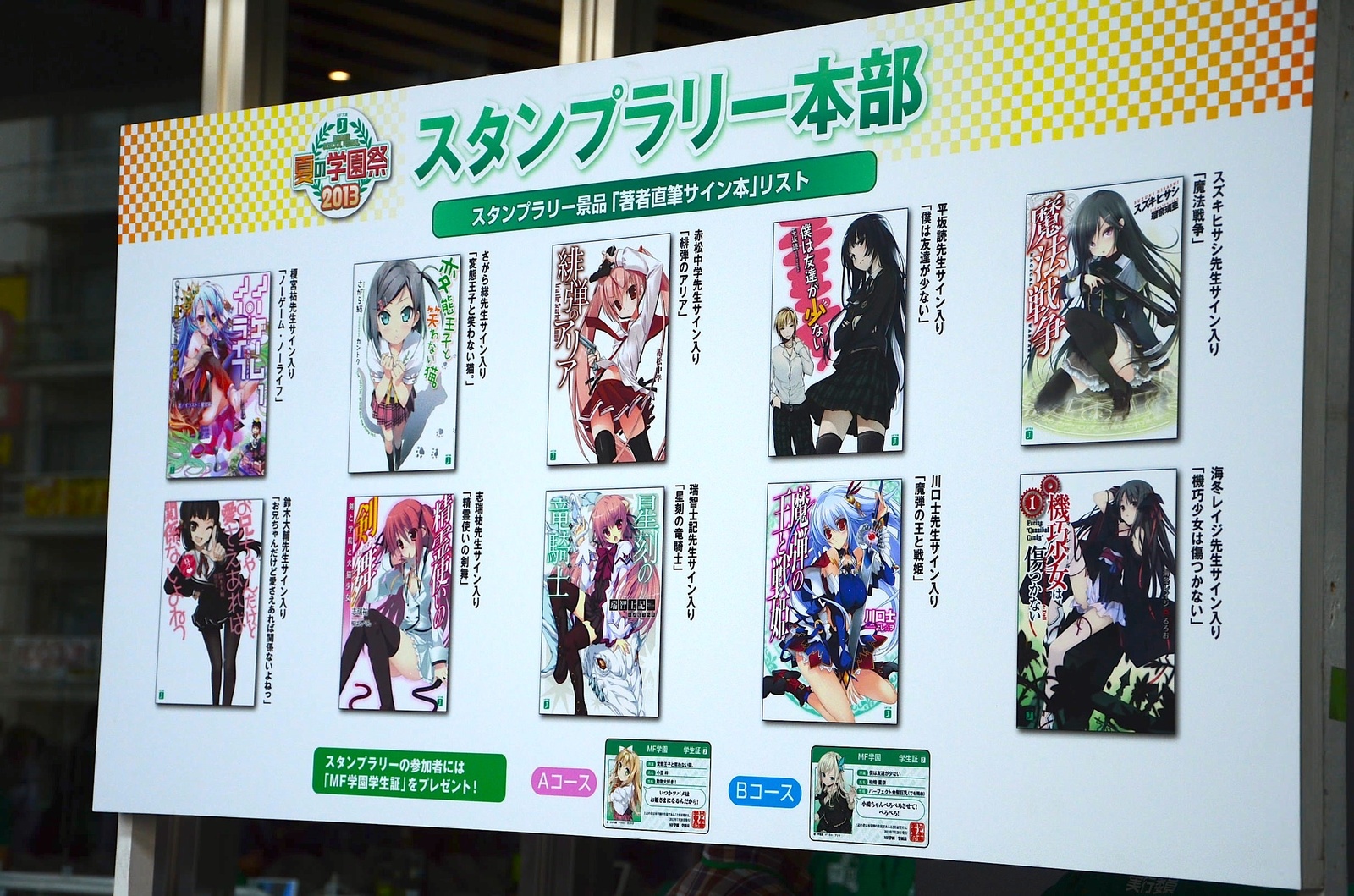 A stamp rally was also held with Akihabara as the stage. The prize was a light novel signed by the author! 12