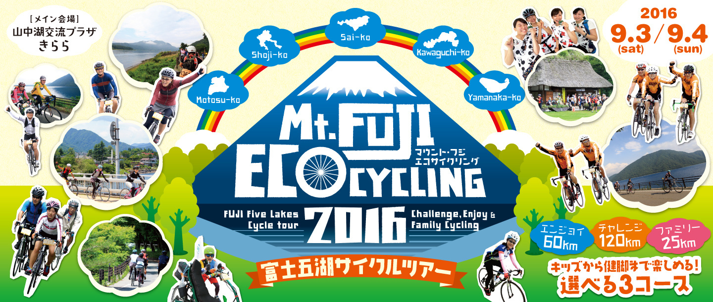 Take in Breathtaking Views of Mt. Fuji on the Cycle Tour that Takes You Around Fuji Five Lakes, Mt. Fuji Eco Cycling!