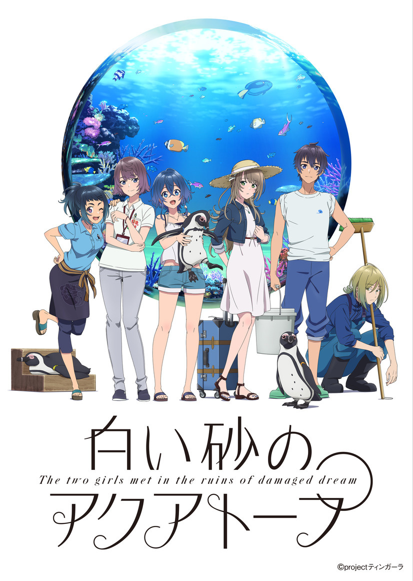 New P.A.Works Anime Aquatope of White Sand to Debut July 8!