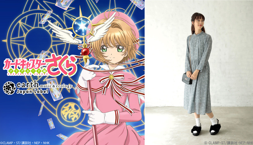 Dress in Sweet Cardcaptor Sakura Style With a New Fashion Collab!