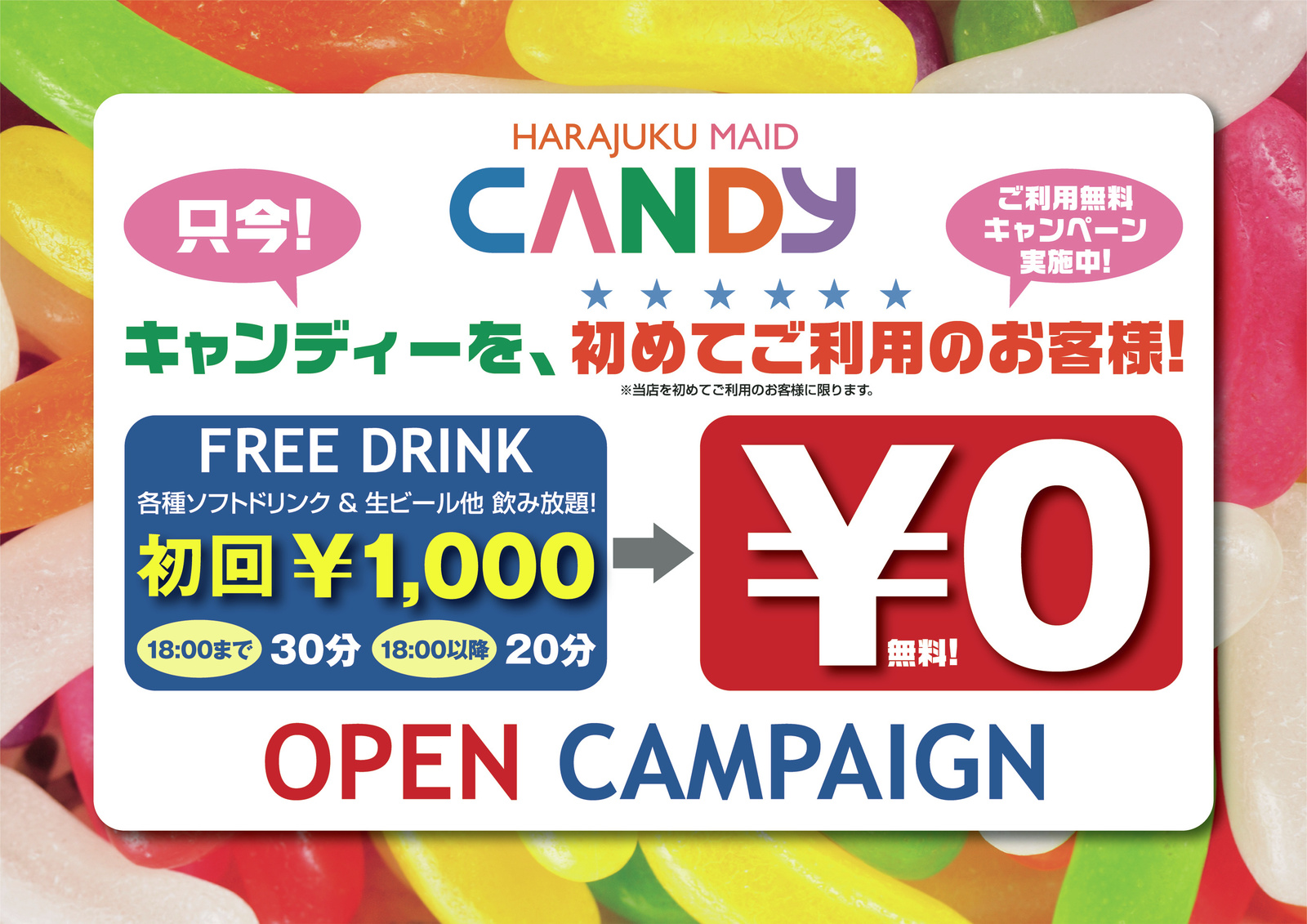 Grand-opening campaign 8