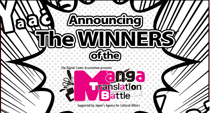 Manga Translation Battle Vol. 2 Award Ceremony and Symposium to Be Held