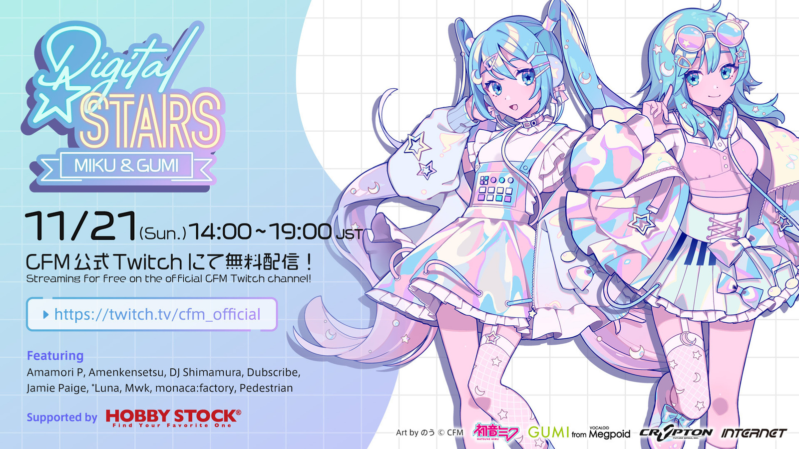 Party With Miku and Gumi at Home With Free Online Event Digital Stars!