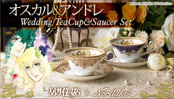 Commemorative Rose of Versailles Wedding-Themed Tea Cup & Saucer Set Released!