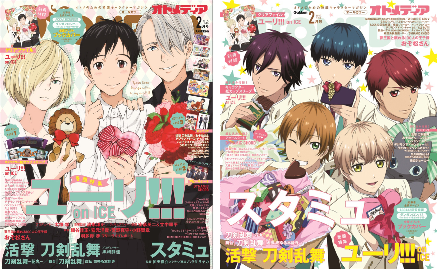 Front Covers of Otomedia February 2017 Issue Feature Yuri!!! on Ice & Star-Myu