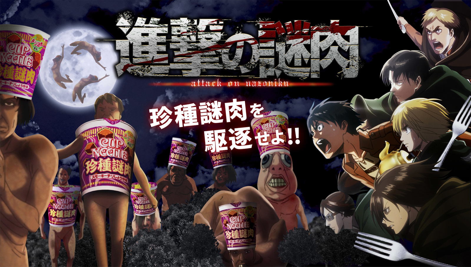Attack on Titan Scouts Hunt Titan Cup Noodles in Bizarre Commercial!