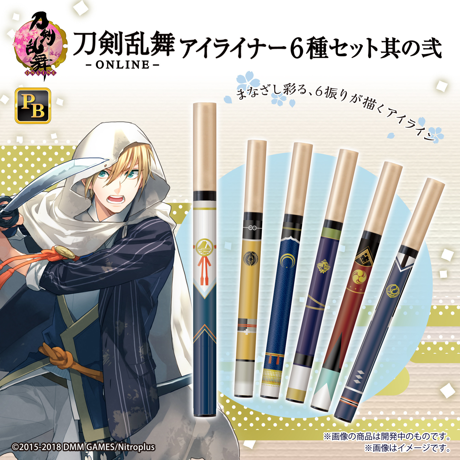 New Touken Ranbu -Online- Liquid Eyeliner Set Up For Preorders!