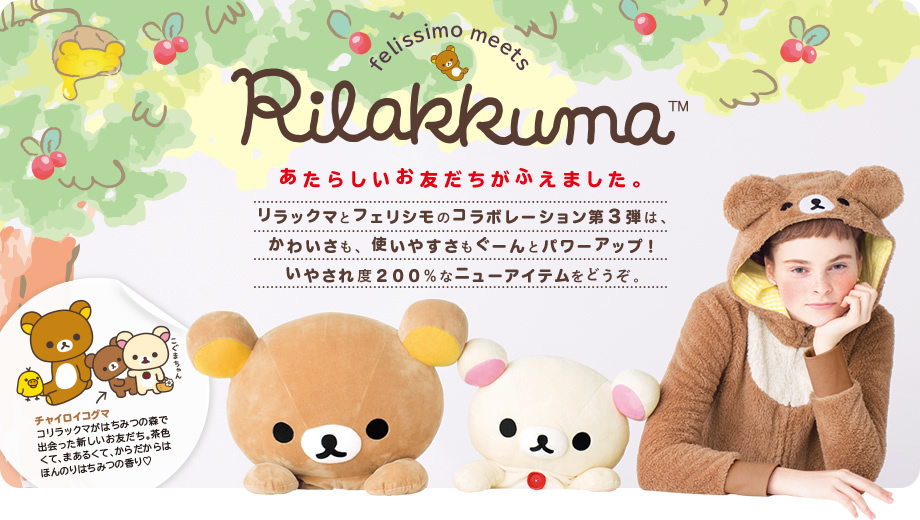 Relax with Some Adorable Rilakkuma Roomwear!
