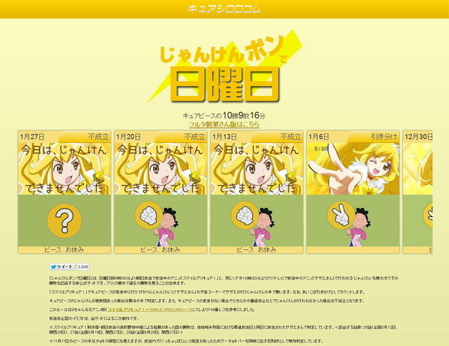 The Victor is Decided! Rock-Paper-Scissors Battle Between “Smile Precure!” and “Sazae-san” Ends