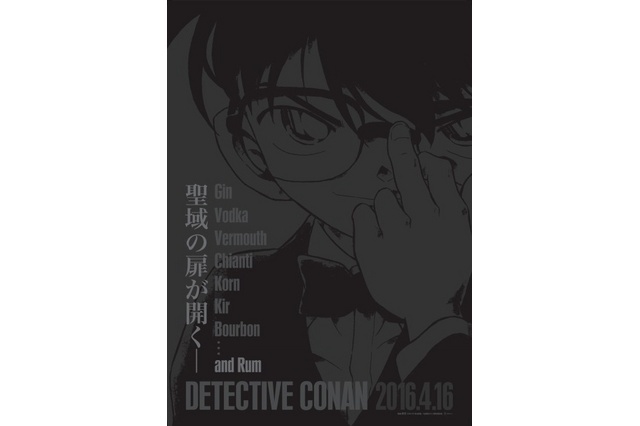“Detective Conan” 20th Movie Slated for Release on April 16; Black Organization Appears in Newest Visual
