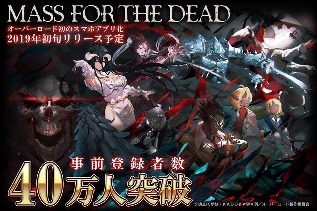 Overlord Smartphone Game Reveals Story and New Visual!