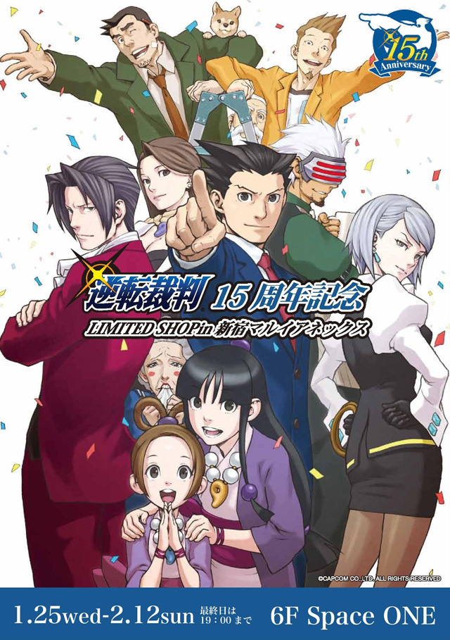 Ace Attorney 15th Anniversary Limited Period Shop Opens in Shinjuku Marui Annex!