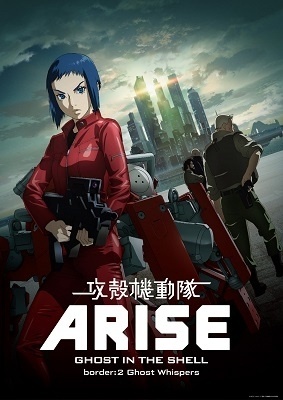 Trailer for *Ghost in the Shell: Arise Border:2 Ghost Whispers* Releases!