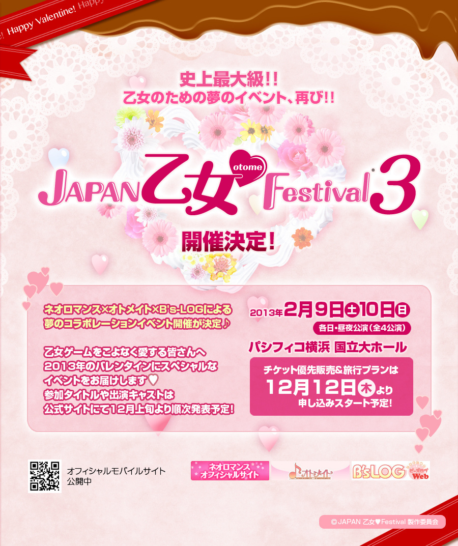 The Date Has Been Set for the Greatest Valentine’s Event, Japan Otome Festival 3!