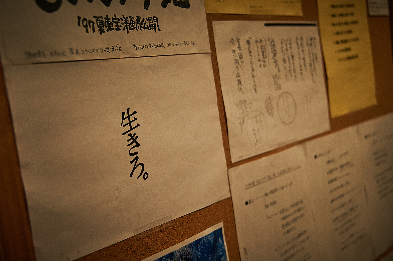 [Event Report] Celebrate 30 Years of Studio Ghibli with the Great Ghibli Exhibition! 72