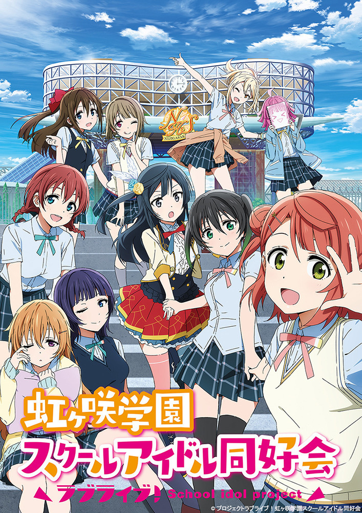 Love Live! Nijigasaki High School Idol Club to Air on Oct. 3!