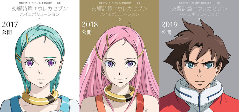 Eureka Seven is Back with an Entire Movie Trilogy!