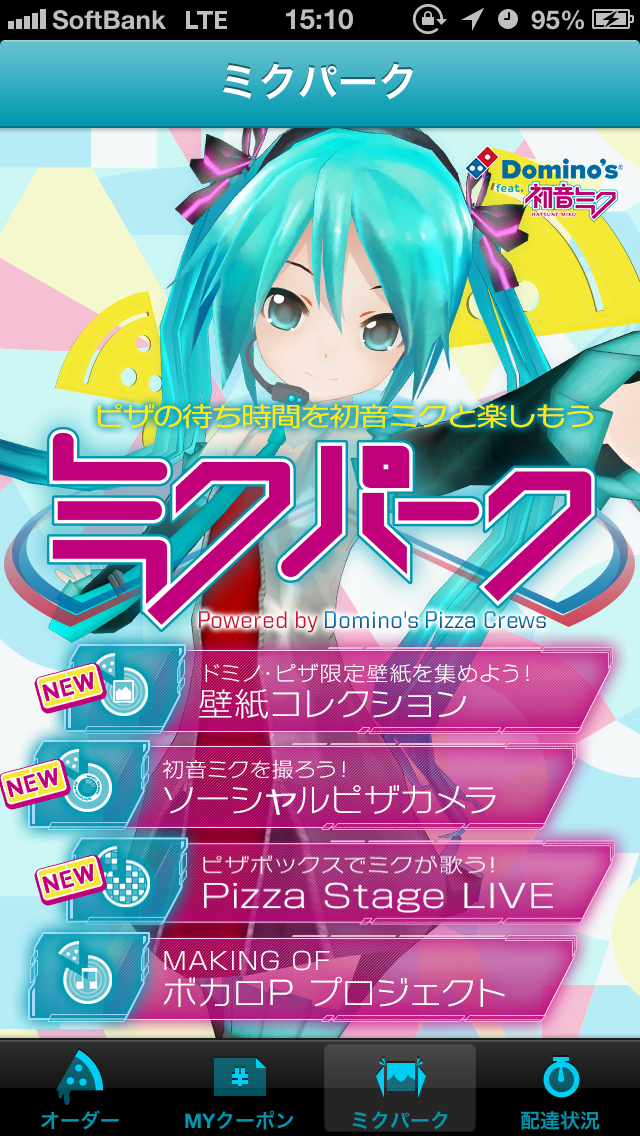 Share a Pizza With Hatsune Miku?! “Domino’s App feat. Hatsune Miku” Update!