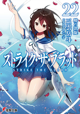 Strike the Blood to Return for “Final” OVA!