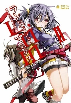 Studio Gokumi Releases First PV for *Lance N’ Masques*, First Anime Adaptation from Pony Canyon Books