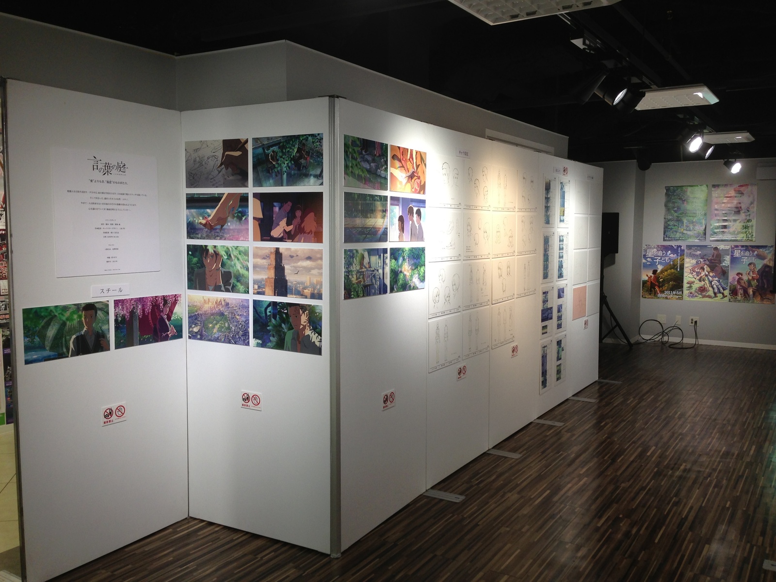 Makoto Shinkai Exhibition Held in Fukuoka 1