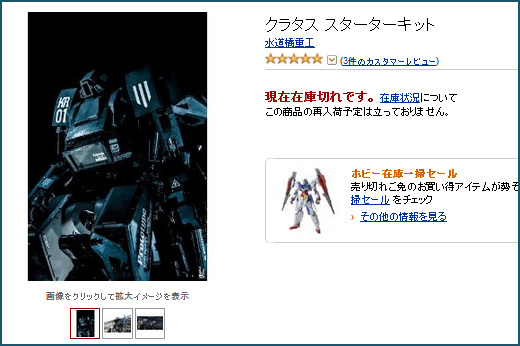 How About Getting One for Christmas? Amazon Begins Selling Gargantuan Humanoid Robot Kuratas