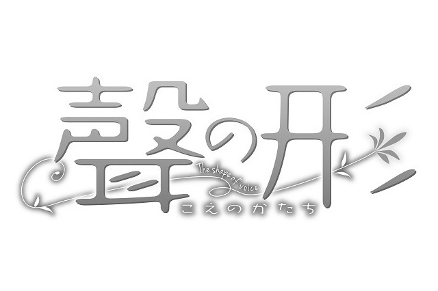 “A Silent Voice” to Become a Theatrical Anime Film by Kyoto Animation, Directed by Naoko Yamada