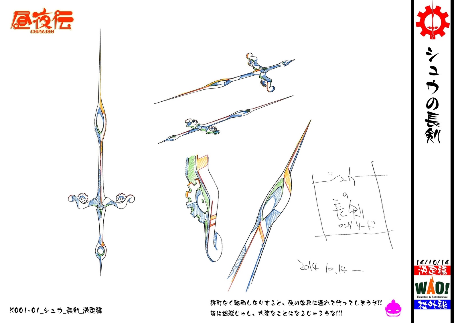 Help Complete the Original Anime “Chuya-Den”! Featuring Extravagant Voice Cast with Yui Horie 10