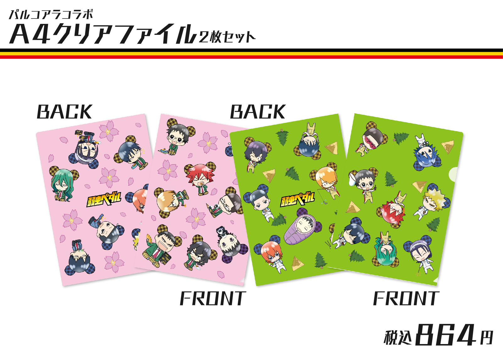 Get Ready to Race Over to Shibuya Parco this Summer! Yowamushi Pedal Pop-Up Shop Set to Open, Ridley Collaboration Finally Arrives 4