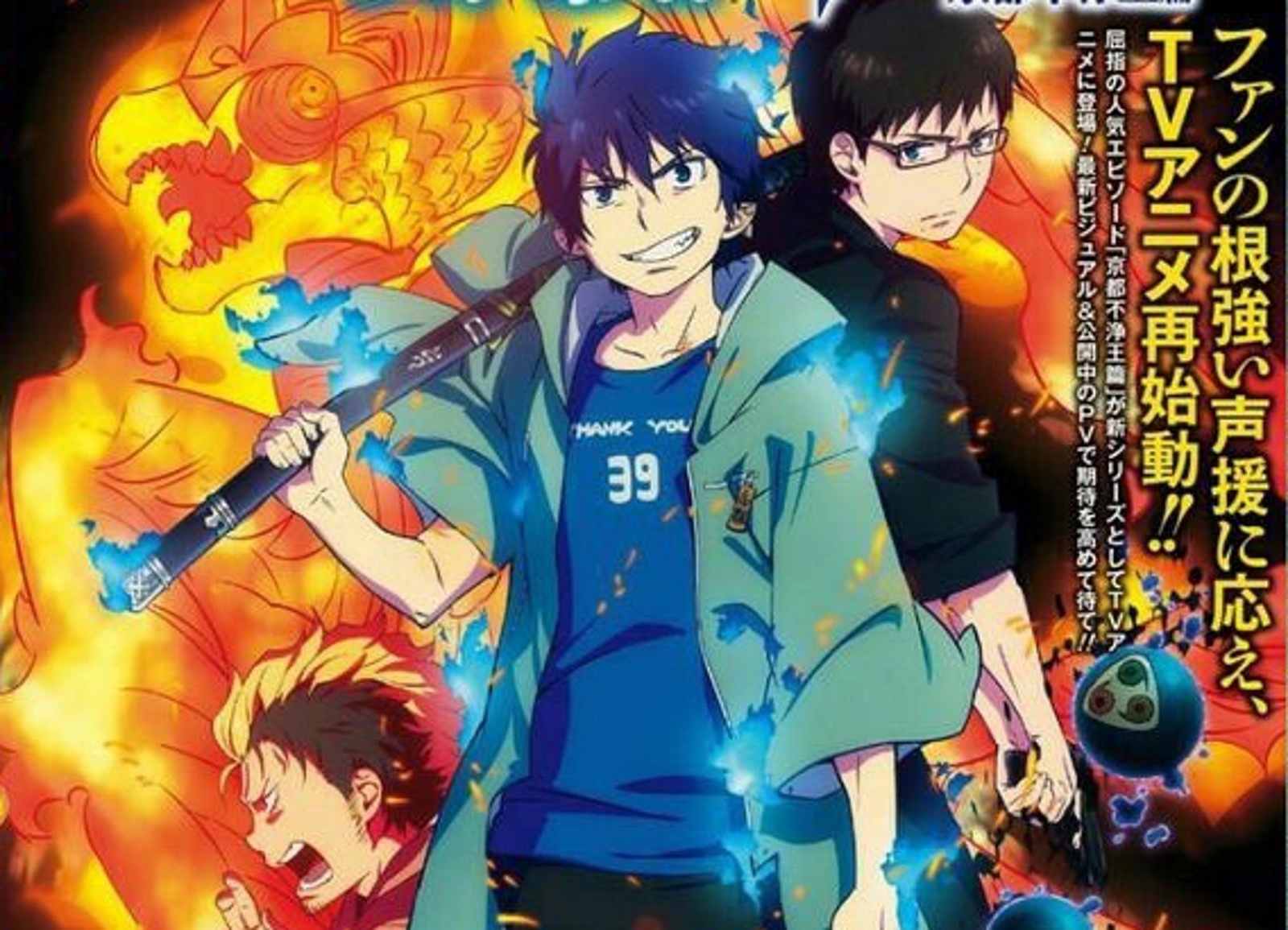 Blue Exorcist Anime Confirmed for 2nd Season!