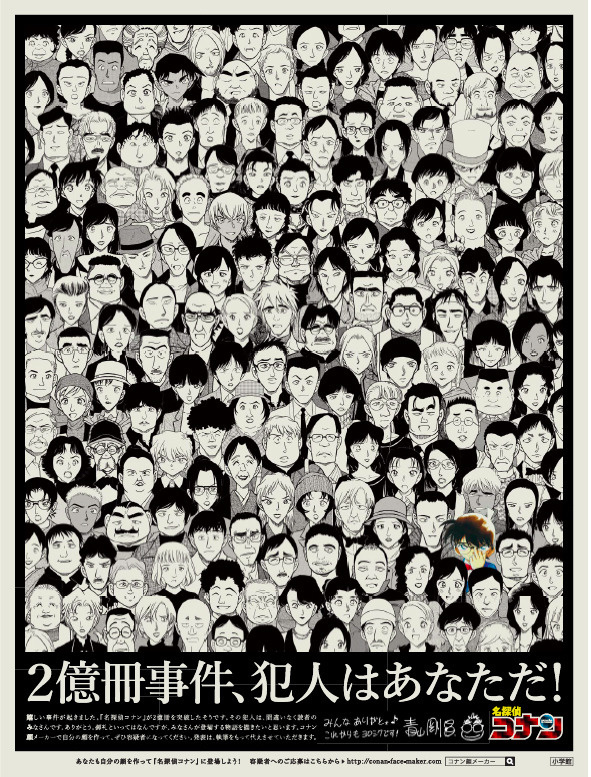 Create Your Own Case Closed-Style Character With the New Conan Face Maker!