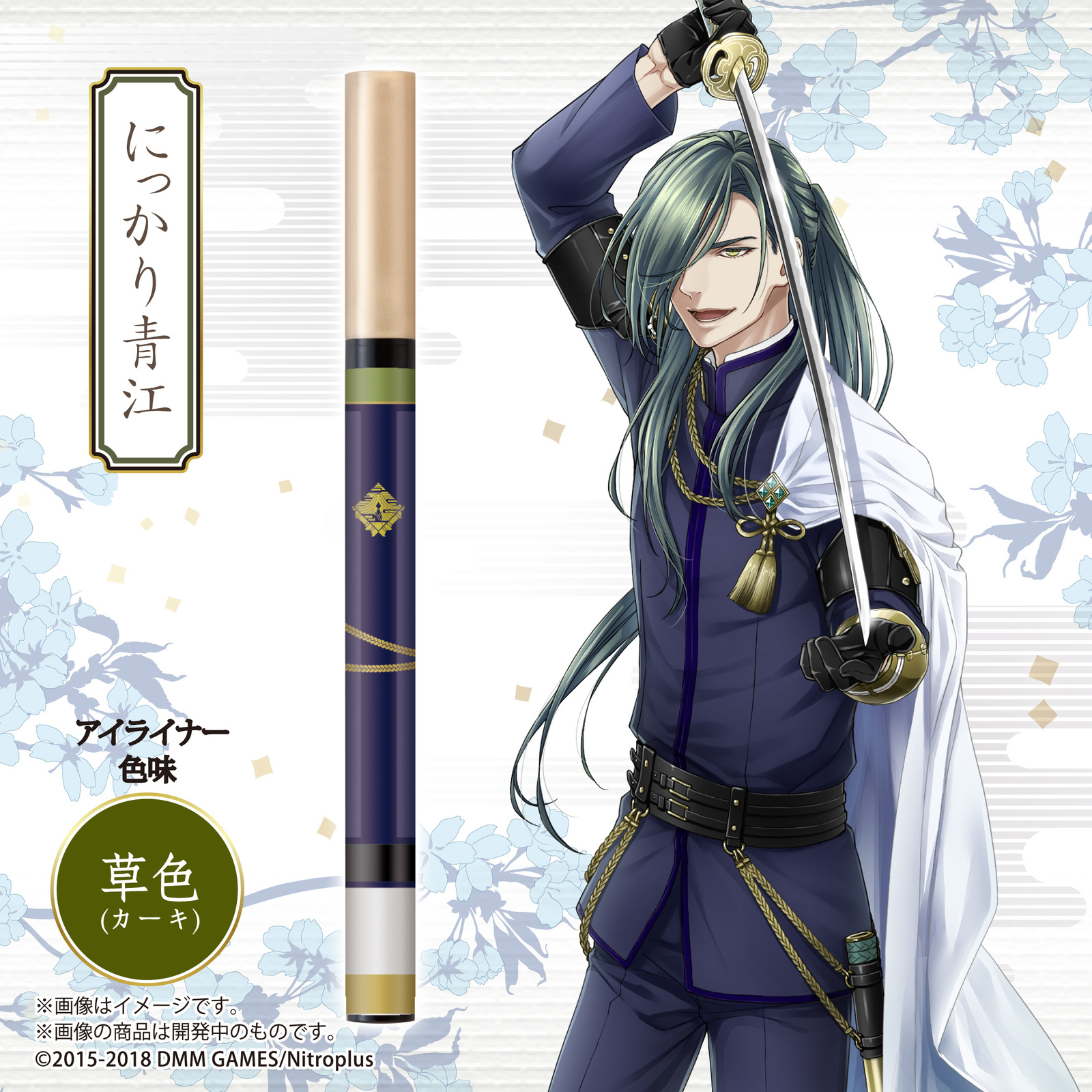New Touken Ranbu -Online- Liquid Eyeliner Set Up For Preorders! 4