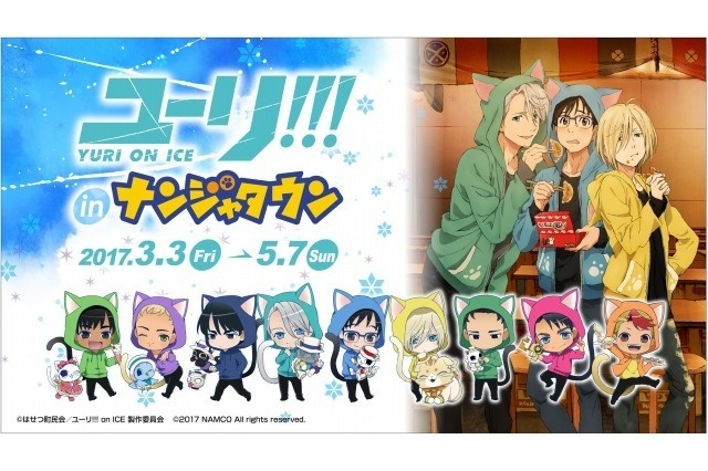 Try Katsudon Piroshki at New Yuri!!! on Ice x Namja Town Collab Event!