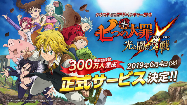 Seven Deadly Sins Smartphone Game Set to Launch On June 4!