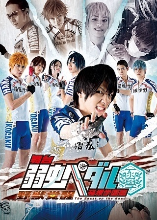 *Yowamushi Pedal* Stage Play - Next Up is Spin-Off Story of Hokone Academy’s Yasutomo Arakita