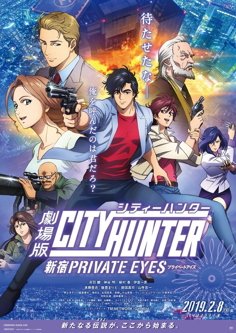 City Hunter Movie Reveals New Trailer and Ending Theme!