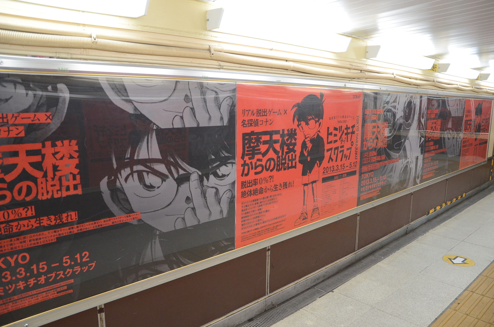 A Contest Between Terrorism and Intellect!? “Detective Conan” Escape Game Held in Tokyo