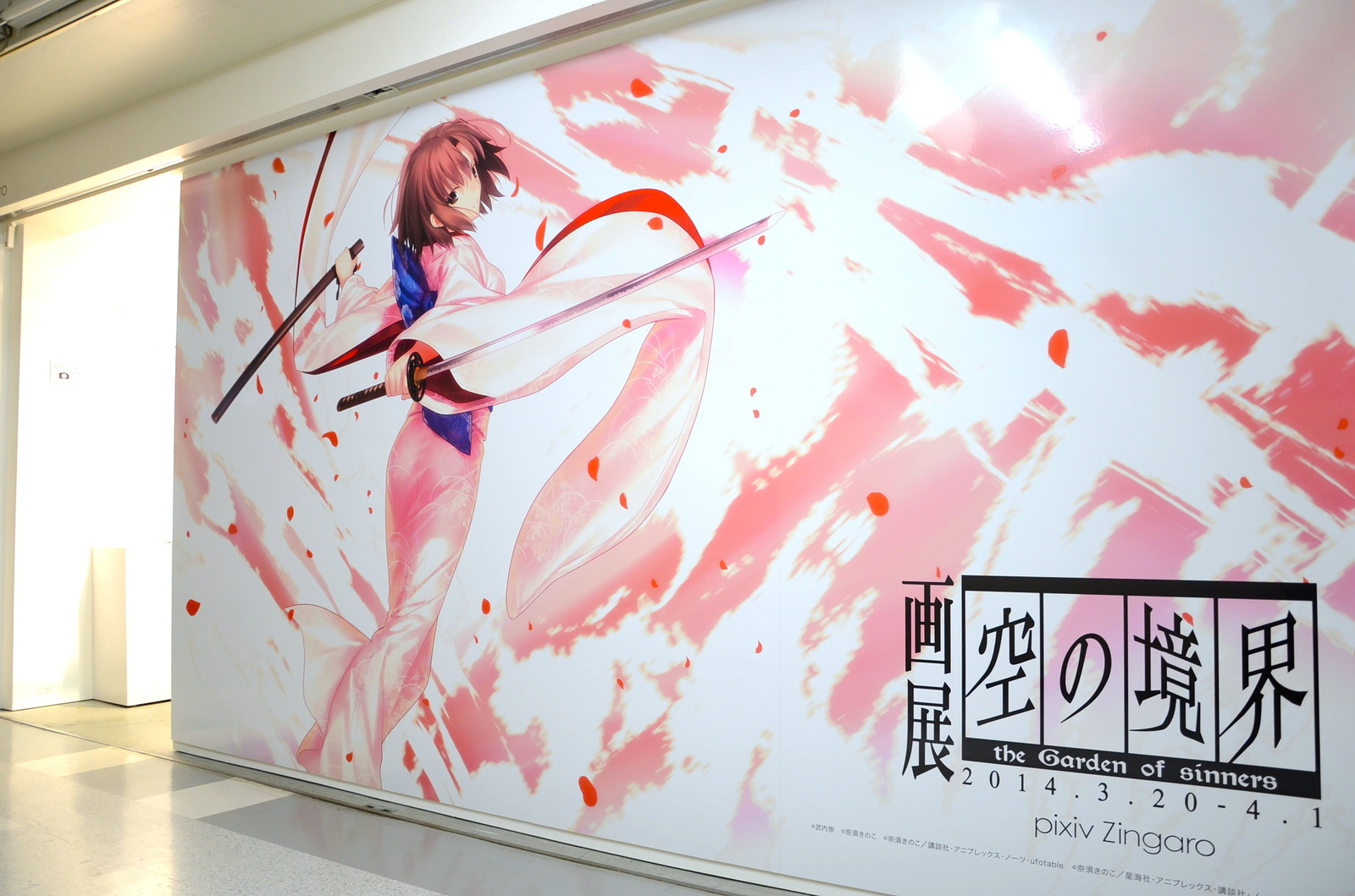 Nineteen Masterpiece Works by Illustrator Takashi Takeuchi Right in Front of Your Eyes! “Picture Exhibit: The Garden of Sinners” Begins 0