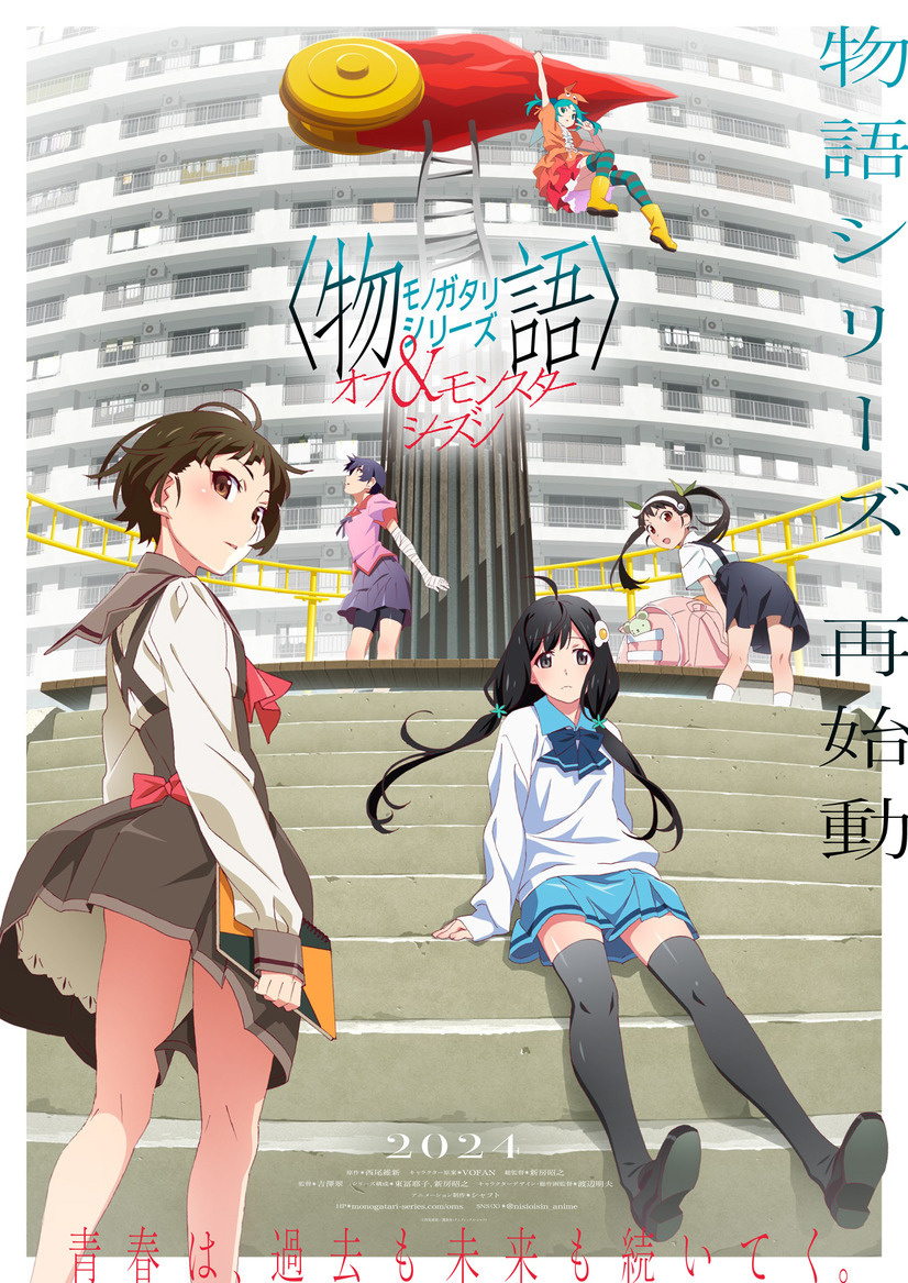 Monogatari Series Gets New Anime for Off Season and Monster Season Novels!