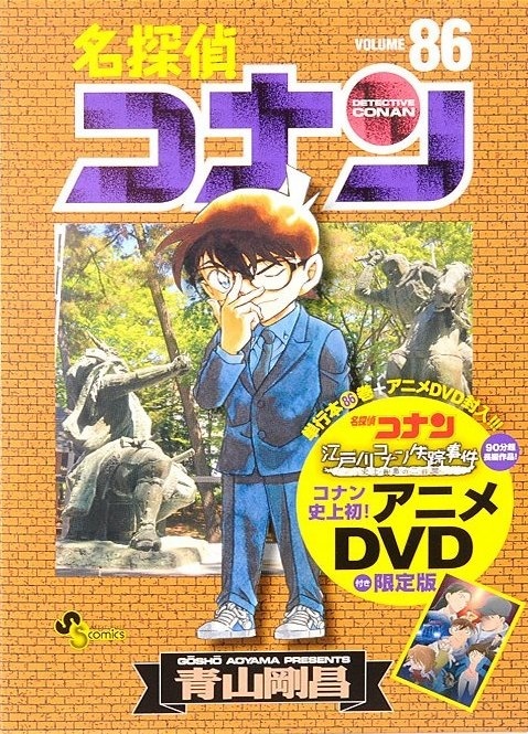 Top Ten Ongoing Shonen Manga