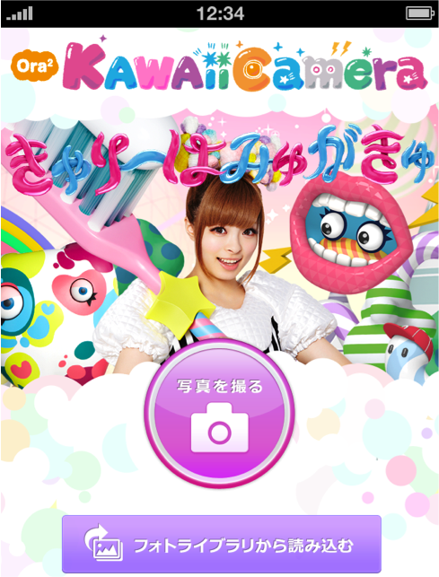 Distribution Begins of Ora² KAWAii Camera Kyary Pamyu Pamyu Frames as a Part of Sunstar’s “Ora² Kyary Hamigakyu” Project