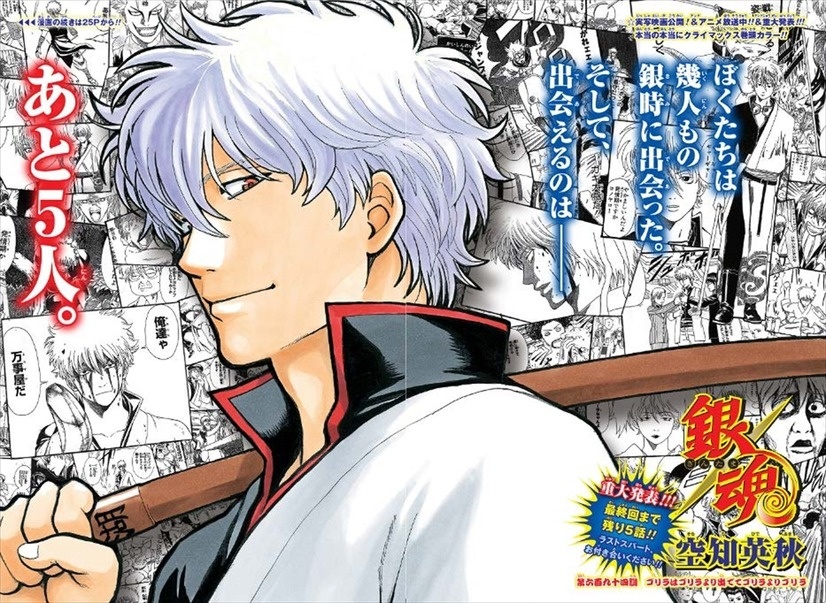 Gintama Manga to End 15-Year Run in 5 Chapters