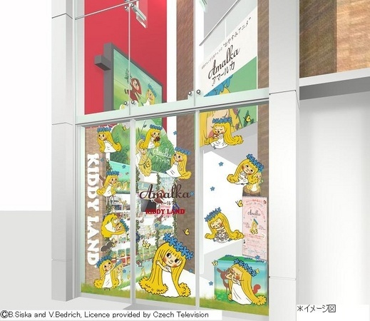 “Amalka” Limited Time Section Set up in Kiddyland in Harajuku