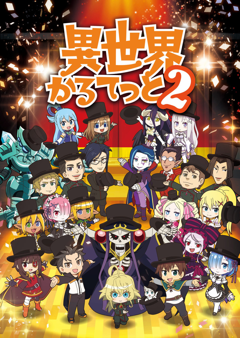 Isekai Quartet Announces Sequel!