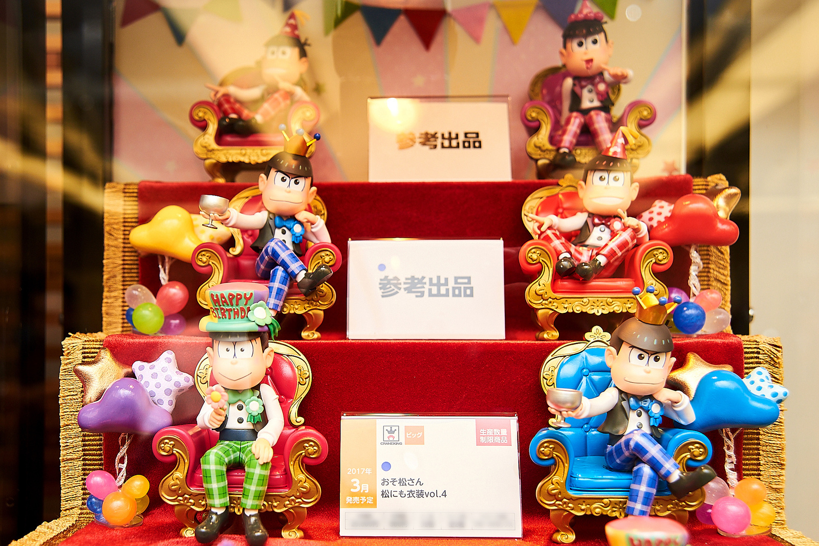 45th Prize Fair [Photo Report] 2