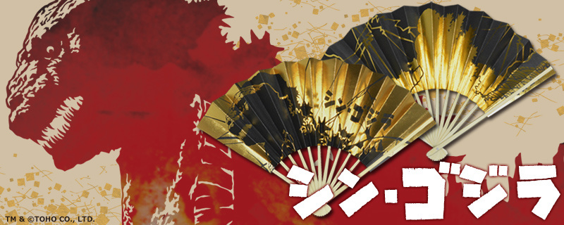 Cross Crowdfunding Launches Godzilla Resurgence Campaign! Orders Open for Gold Leaf Folding Fans & Jacquard Neckties