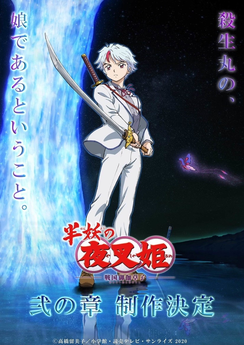 Yashahime: Princess Half-Demon Season 2 to Air This Autumn!