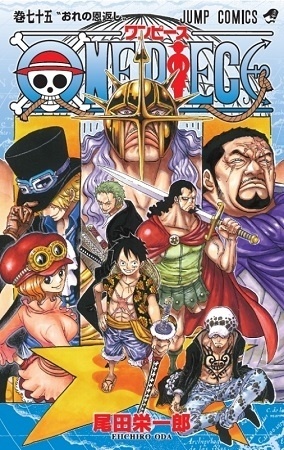 *One Piece* Fifth Popular Character Ranking to Be Held After Six Years, Vol. 75 of the Manga Releases