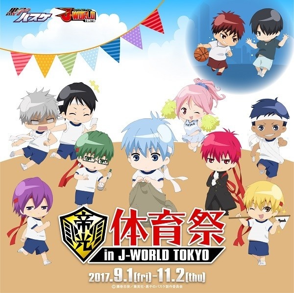 Kuroko’s Basketball J-World Event to Feature Sports Day Visuals